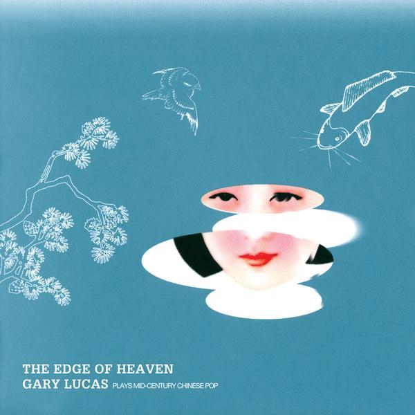 The Edge of Heaven — Digital Download